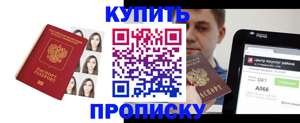 прописка иностранных граждан в Сясьстрое