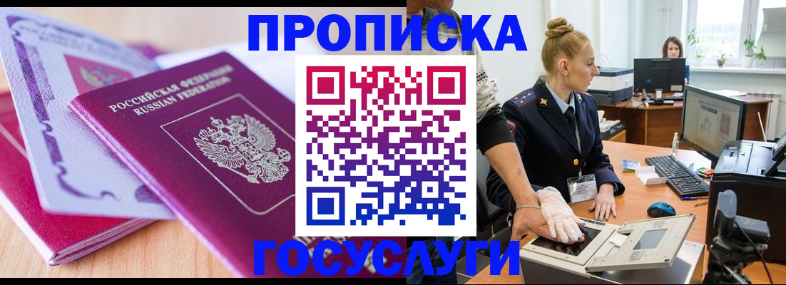 где прописаться в Сясьстрое